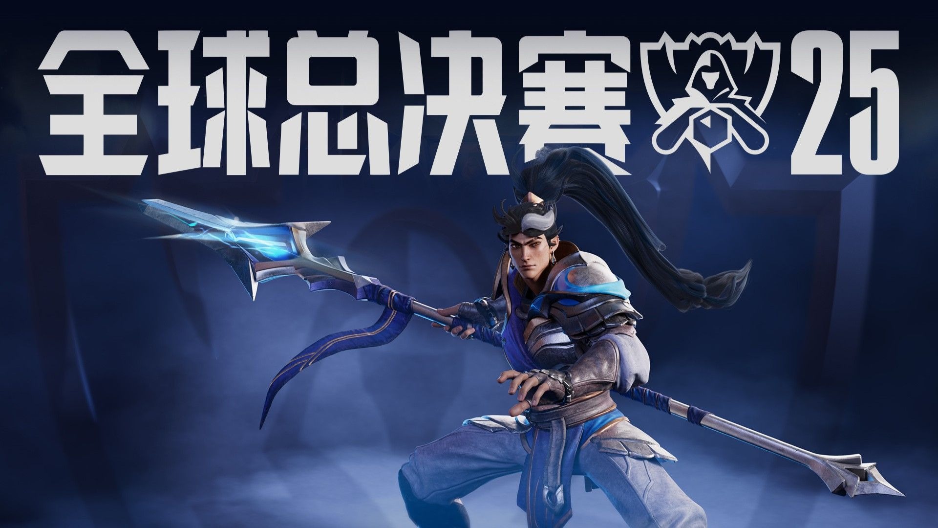 第三局再嵌