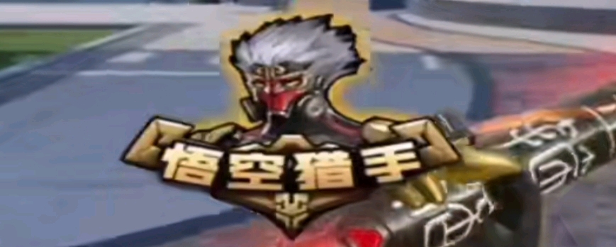 的转换效率
